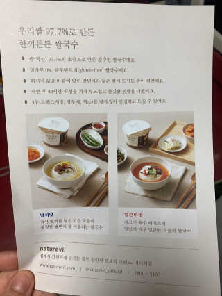 [네이처빌] 우리쌀로 만든 글루텐프리 컵쌀국수 — 5점을 준 리뷰어가 2020년 11월 올린 사용 사진