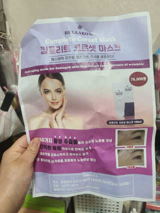 벨라로마 컴플리트 코르셋 마스크 — 3점을 준 리뷰어가 2020년 7월 올린 사용 사진