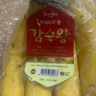 [스미후루] 감숙왕 바나나 2팩 2.6kg 이벤트 — 4.5점을 준 리뷰어가 2020년 9월 올린 사용 사진