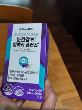 프롬바이오 피곤한 눈엔 눈건강엔 빌베리 플러스 1개월 — 4.5점을 준 리뷰어가 2020년 4월 올린 사용 사진