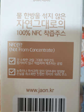 자연에온 핑크 자몽 착즙 100mL 10개입 2BOX — 5점을 준 리뷰어가 2020년 11월 올린 사용 사진