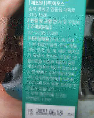 조은약초 국산 당당한 여주큐어 550mg x 30정 x 1박스 — 4점을 준 리뷰어가 2020년 9월 올린 사용 사진