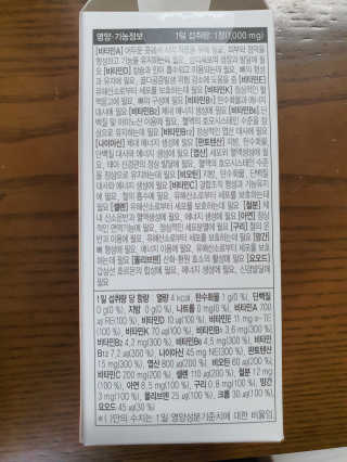 JW중외제약 마이코드 멀티비타민미네랄 포 우먼 — 5점을 준 리뷰어가 2020년 9월 올린 사용 사진