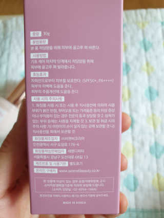세렌디뷰티 레드 프로폴리스 퍼펙트 메이크업 스타터 — 5점을 준 리뷰어가 2020년 8월 올린 사용 사진