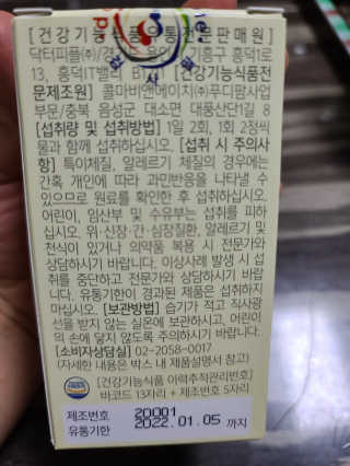 닥터피플 그린핏다이어트큐Q - 주말을 맛있게~다이어트의 자유. — 4점을 준 리뷰어가 2020년 4월 올린 사용 사진
