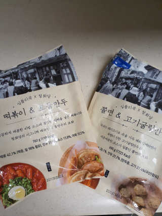 [심플리쿡]창화당떡볶이+모둠만두, 쫄면+굴림만두 SET — 5점을 준 리뷰어가 2020년 9월 올린 사용 사진