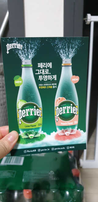 페리에 피치 500ml 투명페트 — 5점을 준 리뷰어가 2020년 11월 올린 사용 사진