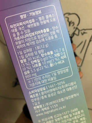 로그네이처 로그 차전자피+가르시니아 — 리뷰어가 2020년 4월 올린 사용 사진