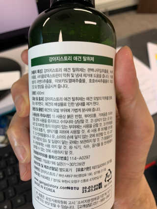 강아지스토리 2in1 강아지 애견 탈취제 400ml — 4점을 준 리뷰어가 2020년 6월 올린 사용 사진
