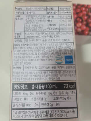 자연에온 몽모랑시 타트체리 착즙 100mL 10개입 2BOX — 5점을 준 리뷰어가 2020년 9월 올린 사용 사진