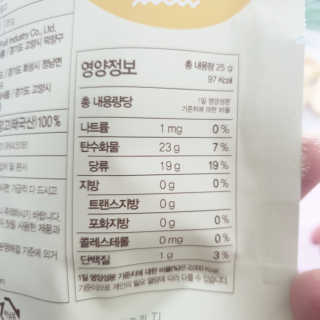 BASSAK 바삭 프리즈 크리스피 3종 — 4점을 준 리뷰어가 2020년 5월 올린 사용 사진