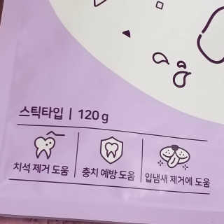 My Pet Care 천연단백질 치아건강에 개좋아 — 5점을 준 리뷰어가 2020년 11월 올린 사용 사진