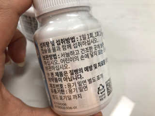 아이사제닉스 너리쉬 포 라이프 — 5점을 준 리뷰어가 2020년 10월 올린 사용 사진