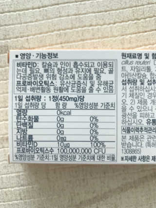 동성제약_바이오가이아_아토24 바이오가이아 D3츄어블정 30정 — 5점을 준 리뷰어가 2020년 6월 올린 사용 사진