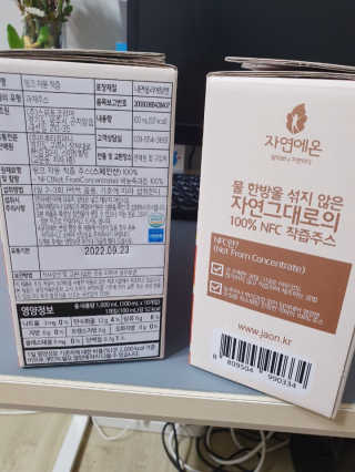 자연에온 핑크 자몽 착즙 100mL 10개입 2BOX — 5점을 준 리뷰어가 2020년 11월 올린 사용 사진