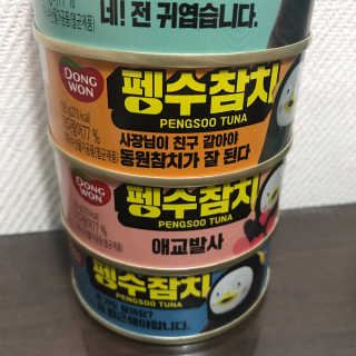 동원참치 펭수참치 — 5점을 준 리뷰어가 2020년 7월 올린 사용 사진