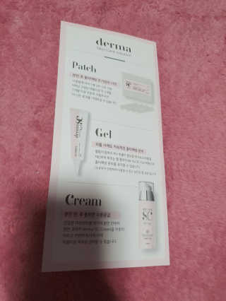 derma SC-Cream 더마에스씨 크림 100ml — 5점을 준 리뷰어가 2020년 5월 올린 사용 사진
