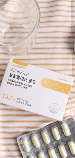 [이너블릭] 이너바이오 프로폴리스 골드 30캡슐 — 5점을 준 리뷰어가 2020년 4월 올린 사용 사진