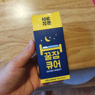 조은약초 꿀잠큐어 제주 감태추출물 감태정 600mg — 5점을 준 리뷰어가 2020년 5월 올린 사용 사진