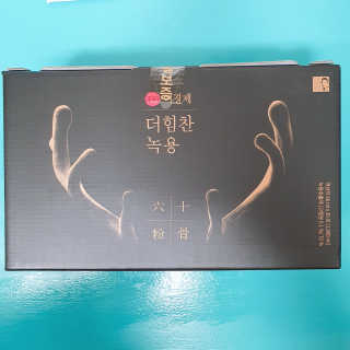 [시즌6] 이경제 더힘찬녹용 1개월분 — 5점을 준 리뷰어가 2020년 6월 올린 사용 사진