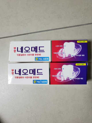 봄날연구소 부광 네오메드치약 2개+ 30g 휴대용 미니치약 — 4점을 준 리뷰어가 2020년 8월 올린 사용 사진