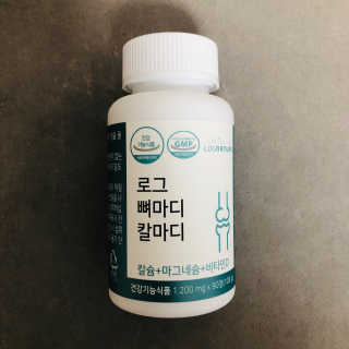 로그네이처 로그 뼈마디 칼마디 — 4.5점을 준 리뷰어가 2020년 8월 올린 사용 사진