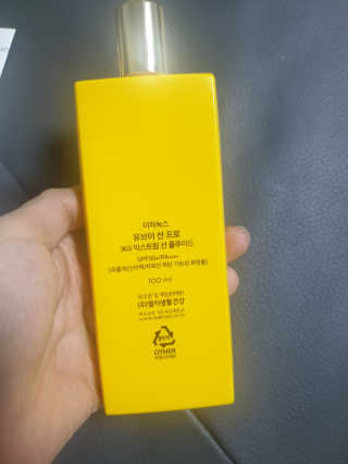 네이처컬렉션 이자녹스 UV 선 프로 365 익스트림 선 플루이드 100ml — 5점을 준 리뷰어가 2020년 5월 올린 사용 사진