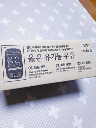 남양유업 머리가 마시는 우리아기 첫 우유 - 아인슈타인 베이비 — 5점을 준 리뷰어가 2020년 4월 올린 사용 사진