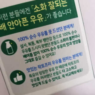 남양유업 맛있는우유GT 소화잘되는 배안아픈우유 3EA — 3점을 준 리뷰어가 2020년 10월 올린 사용 사진