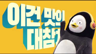 동원참치 펭수참치 — 5점을 준 리뷰어가 2020년 7월 올린 사용 사진