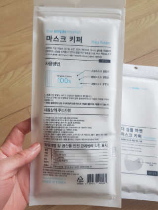 [더심플마켓] 마스크키퍼 — 3점을 준 리뷰어가 2020년 4월 올린 사용 사진