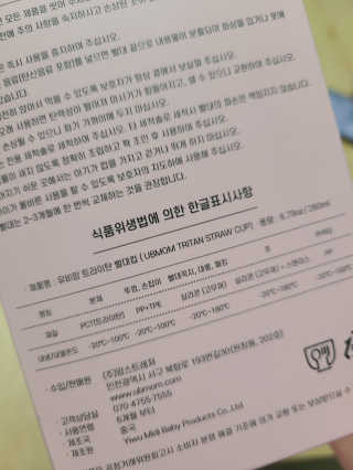 유비맘 트라이탄 코니빨대컵_컬러 랜덤 발송 — 5점을 준 리뷰어가 2020년 12월 올린 사용 사진