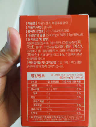 조은약초 자몽 오렌지 복합물 추출물 과라나 나린진 큐어 — 4점을 준 리뷰어가 2020년 5월 올린 사용 사진