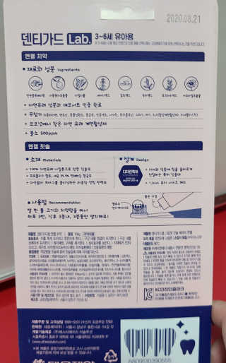 대웅제약 [덴티가드랩] 3-6세 엔젤 아기 칫솔, 치약 패키지 — 5점을 준 리뷰어가 2020년 10월 올린 사용 사진