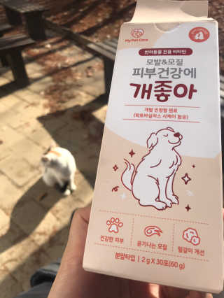 My Pet Care 모발과 모질 피부건강에 개좋아 — 5점을 준 리뷰어가 2020년 11월 올린 사용 사진