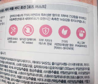 달리프 갈락토미세스 베러 퍼퓸 바디로션 로즈머스크 — 5점을 준 리뷰어가 2020년 4월 올린 사용 사진
