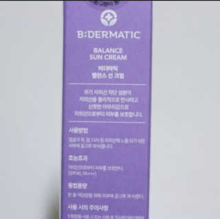 비더마틱 밸런스 선크림 — 4.5점을 준 리뷰어가 2020년 4월 올린 사용 사진