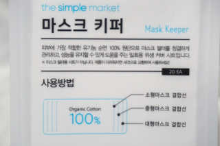 [더심플마켓] 마스크키퍼 — 3.5점을 준 리뷰어가 2020년 4월 올린 사용 사진