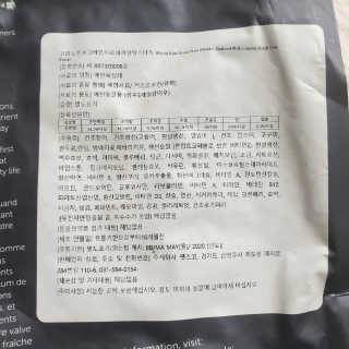 노스포 그레인프리 캐나다사료 — 5점을 준 리뷰어가 2020년 8월 올린 사용 사진