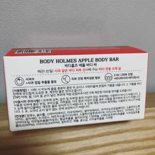 [바디홈즈] 애플 바디바 — 4.5점을 준 리뷰어가 2020년 12월 올린 사용 사진