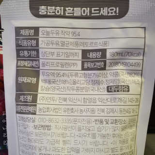 농사지음 약콩과 작두콩으로 만든 오늘두유 작약 이벤트 — 5점을 준 리뷰어가 2020년 10월 올린 사용 사진
