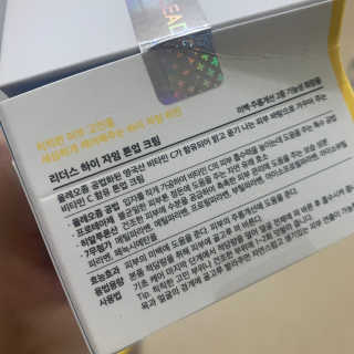 리더스코스메틱 리더스 하이 자임 톤업 크림 — 5점을 준 리뷰어가 2020년 6월 올린 사용 사진