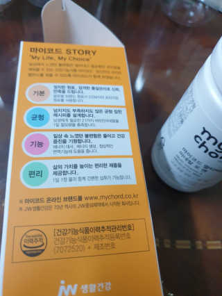 JW중외제약 마이코드 멀티비타민미네랄 포 맨 — 5점을 준 리뷰어가 2020년 7월 올린 사용 사진
