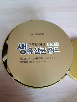 서울약사신협_프로바이오생유산균골드_2.5x100포 — 5점을 준 리뷰어가 2020년 6월 올린 사용 사진