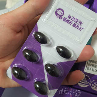 프롬바이오 피곤한 눈엔 눈건강엔 빌베리 플러스 1개월 — 5점을 준 리뷰어가 2020년 5월 올린 사용 사진