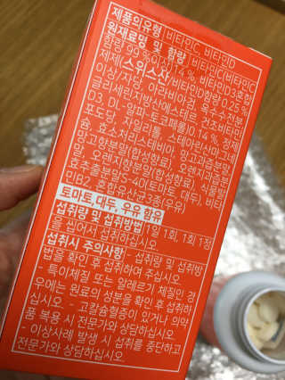 서울약사신협_비타민C플러스_1,200mg x 60정 — 5점을 준 리뷰어가 2020년 11월 올린 사용 사진
