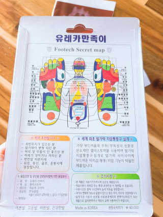 풋테크 유레카 만족이 — 4점을 준 리뷰어가 2020년 11월 올린 사용 사진