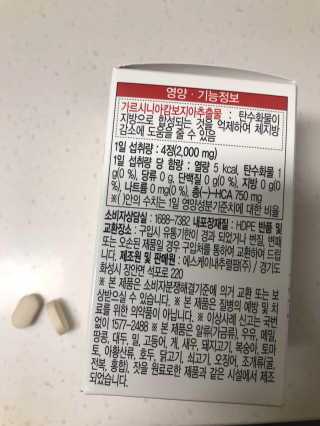 비타맘 컷앤블럭 식욕억제제 탄수화물차단제 칼로리컷팅제 HCA — 5점을 준 리뷰어가 2020년 6월 올린 사용 사진