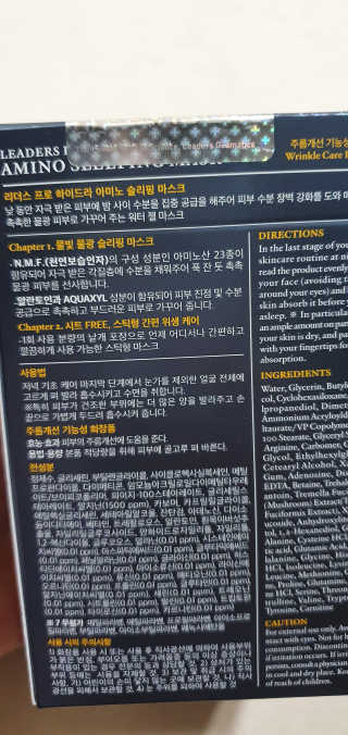 리더스코스메틱 리더스 프로 하이드라 아미노 슬리핑 마스크 — 4점을 준 리뷰어가 2020년 12월 올린 사용 사진