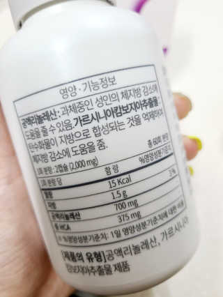 소버스 다이어트 린바디 번앤컷 — 3점을 준 리뷰어가 2020년 7월 올린 사용 사진